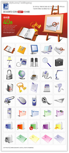 精品ICON矢量素材 辦公用品圖標(biāo)集的設(shè)計(jì)與應(yīng)用